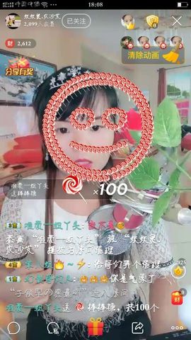 妖妖灵等你哦主播照片