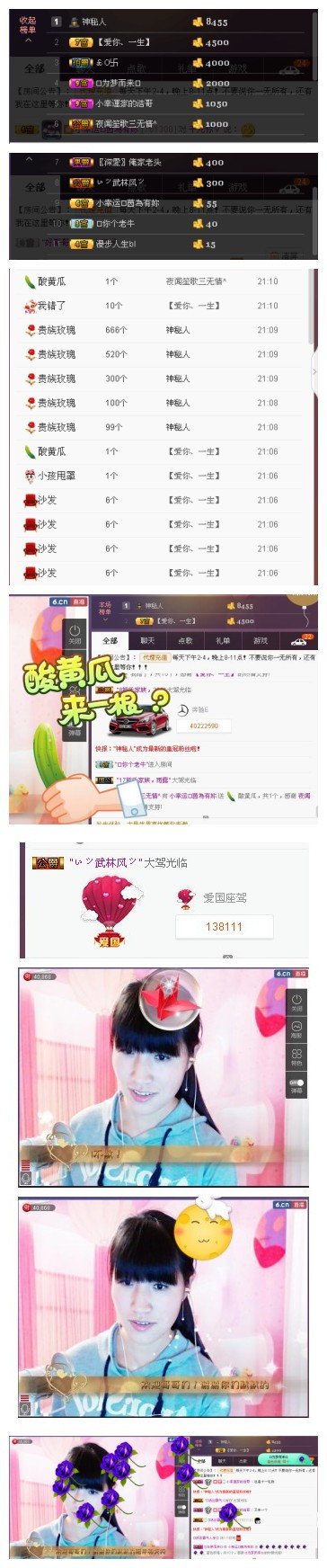 58426685主播照片