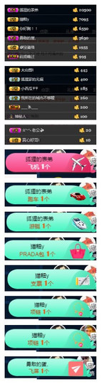 狐狸讨米去了主播照片