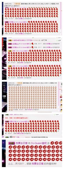 DJ21225主播照片