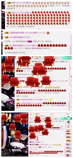 DJ21225主播照片
