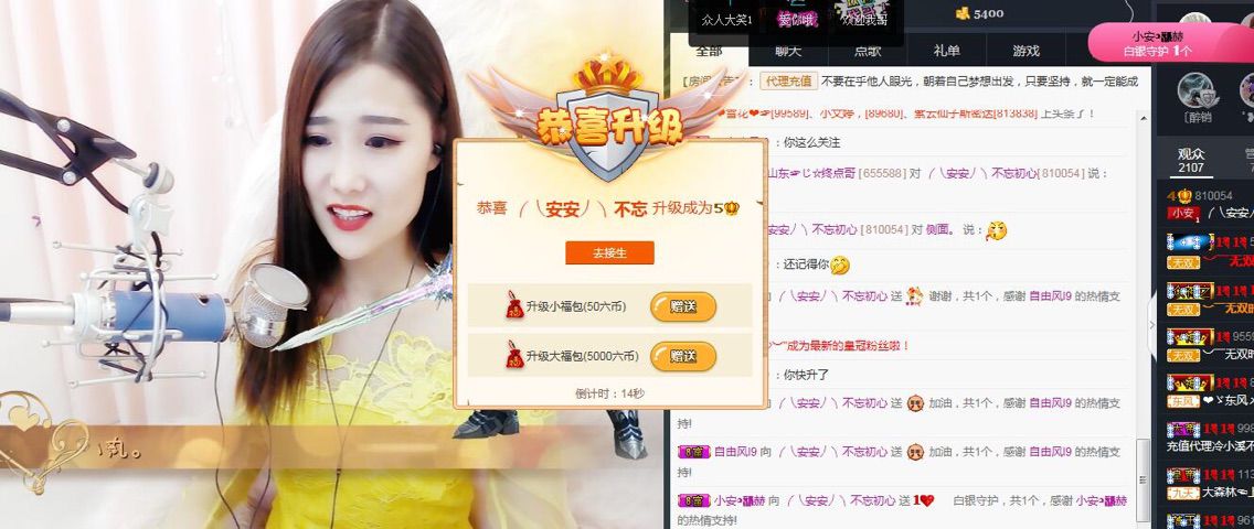 啦啦啦浪里格朗的主播照片