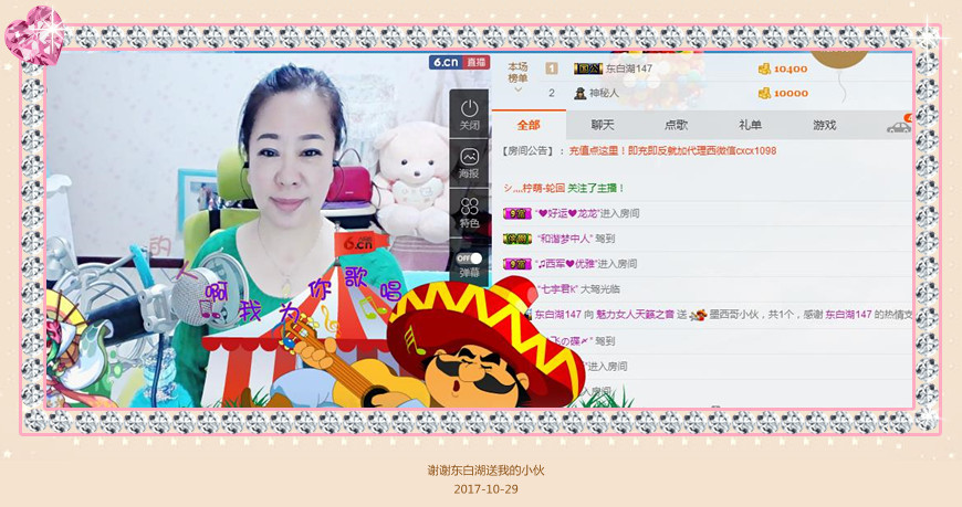 魅力女人唱民歌的图片