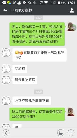 苹果在跑马拉松主播照片