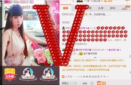 ╰ゞ✿迷雪儿✿ゞ╮主播照片