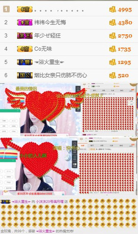 🌹噢哈噢主播照片
