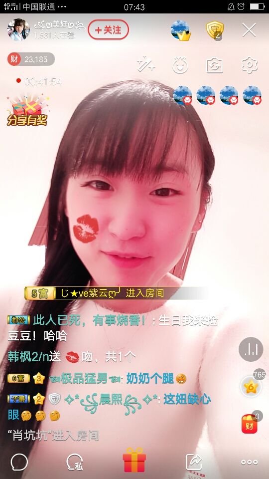 ღ美好ღ主播照片