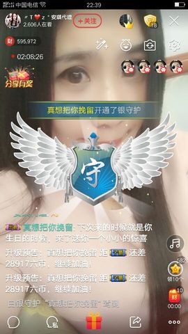 安琪同学主播照片