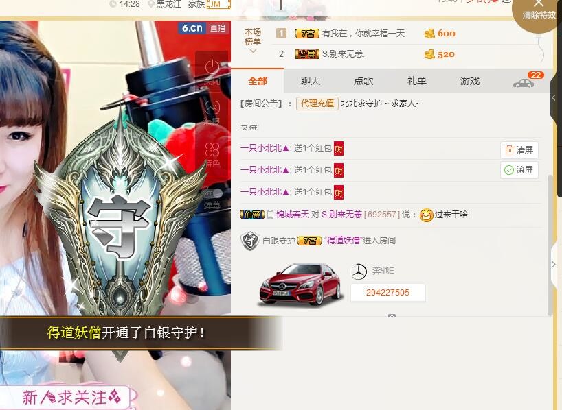 ღ勿念主播照片