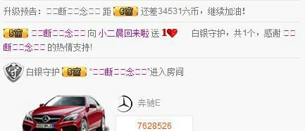 e无语子主播照片