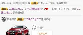 e无语子主播照片