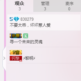 今天你喜歡我了嗎？的主播照片