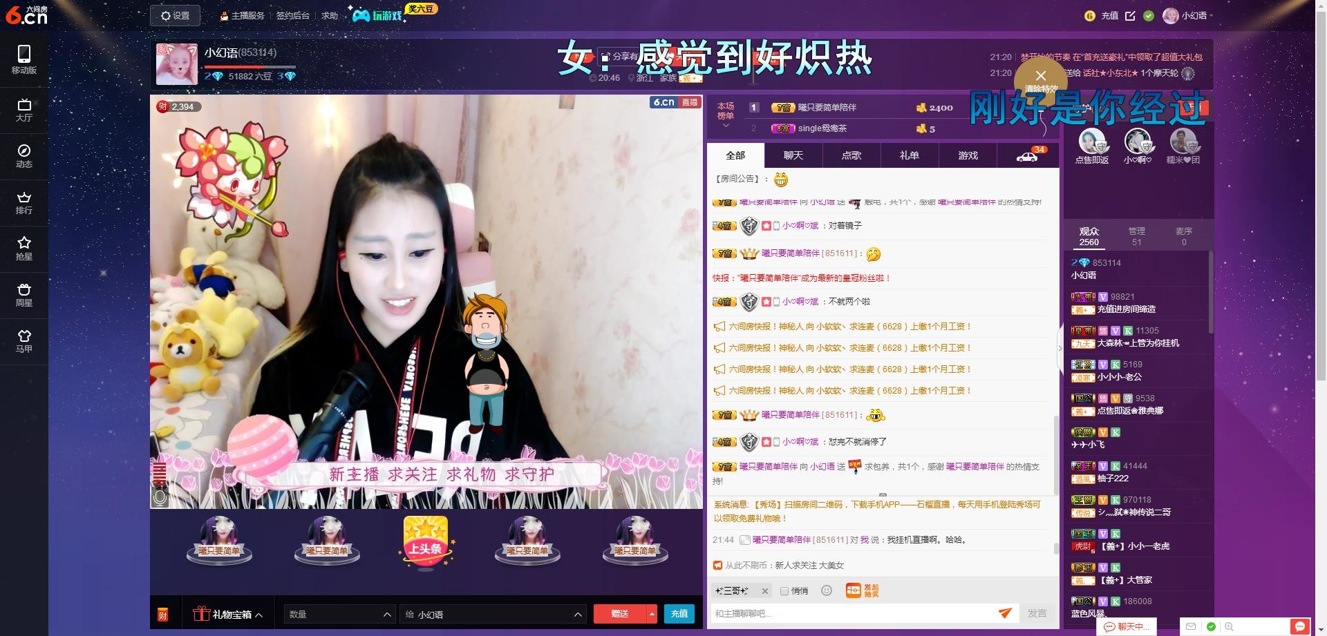 小幻语主播照片