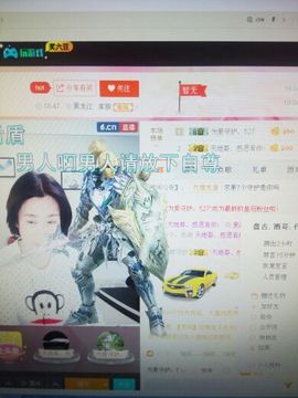 爱冰！！！！主播照片