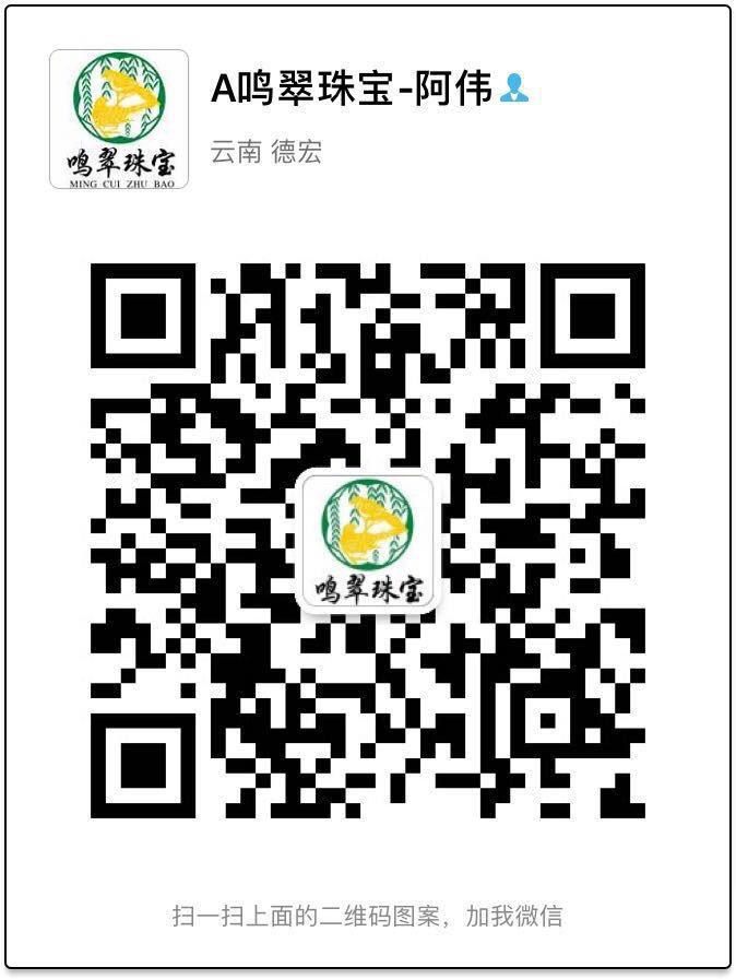 鸣翠珠宝-阿伟的主播照片