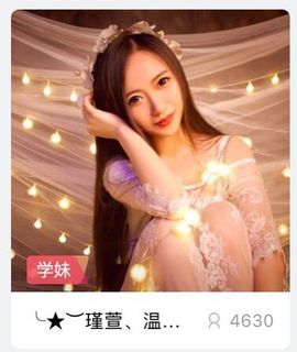 ★︶瑾萱、晚上见主播照片
