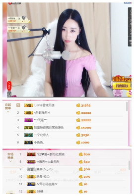 嗯哼……！主播照片
