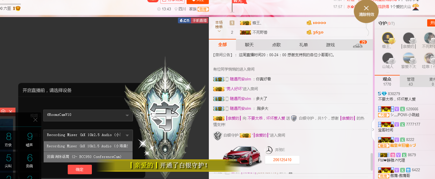 今天你喜歡我了嗎？的主播照片