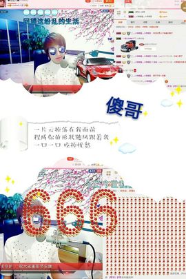 丫头👉小醋儿妹主播照片