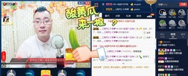 GM-A彪是个主持人主播照片