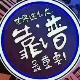 ______热心市民主播照片