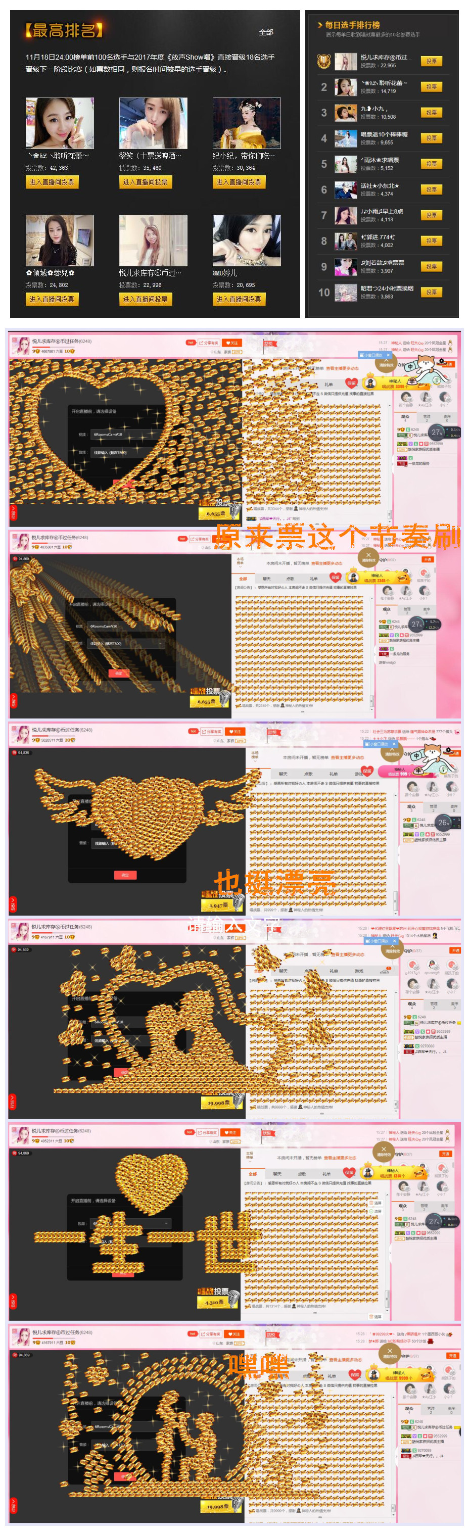 悦儿求过任务的主播照片