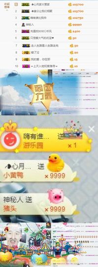 大脸.恭祝爱妃公爵主播照片