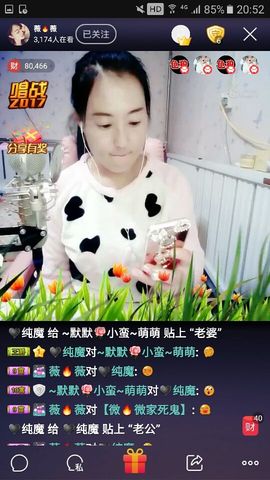 ♬默默✨小蛮宝☞🌜主播照片