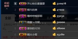 彪子✺小存折主播照片