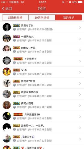 🌺爱我吗，咋们走主播照片
