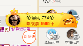 ✨我白.77411✨主播照片