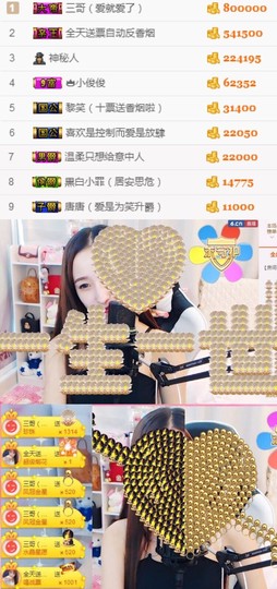 笑笑（爱是回忆美好）主播照片