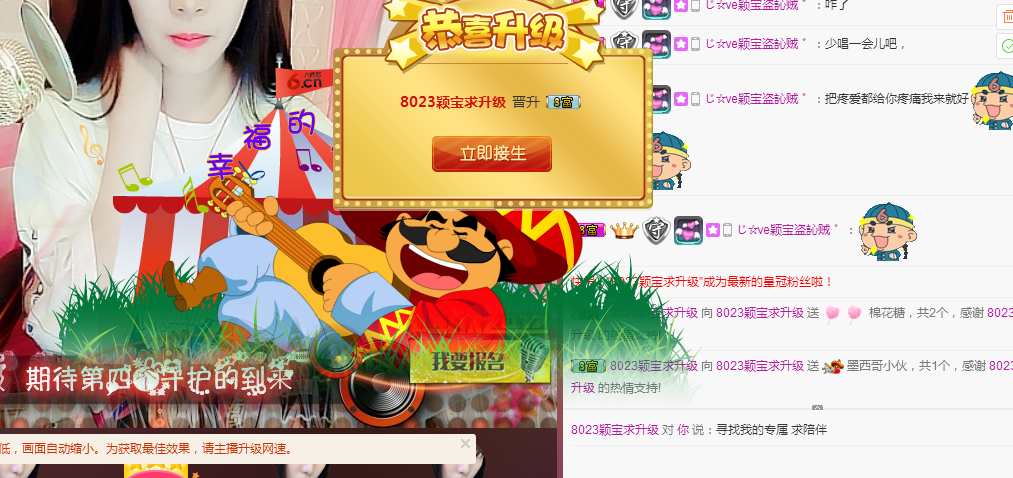 ✨8023✨颖宝的主播照片