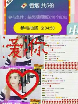 魅儿受伤修养中主播照片