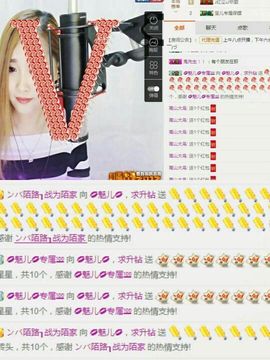 魅儿受伤修养中主播照片