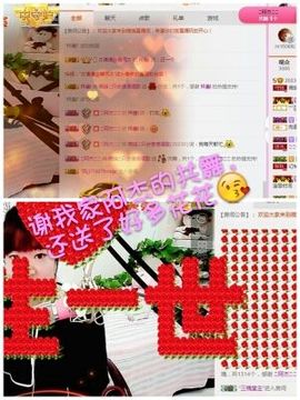 薇琪❥琪小瘦呀主播照片