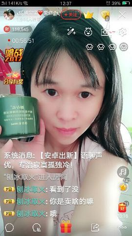 晴￥晴主播照片