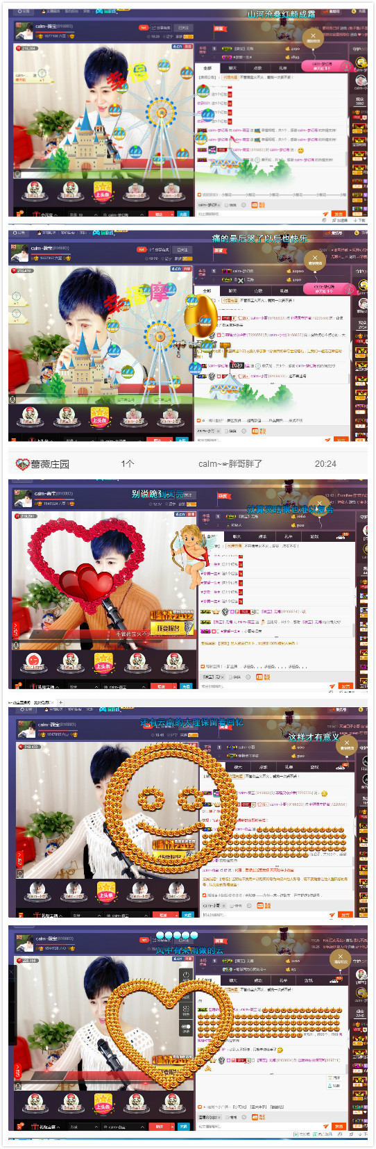 calm~薇宝的图片