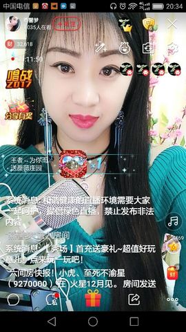 燕馨梦主播照片