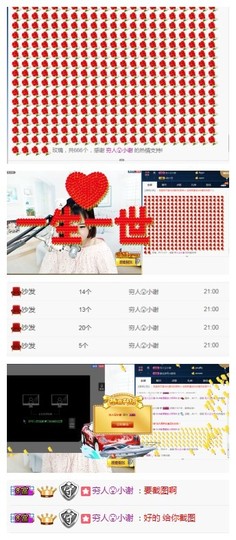 阿年.....主播照片