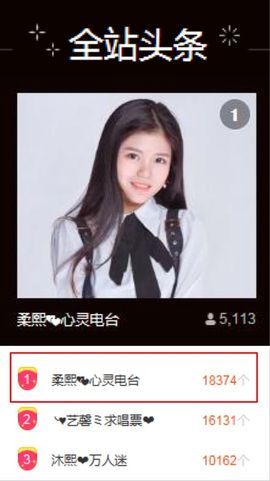 柔熙💕休息一段时间主播照片