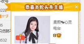 柔熙💕休息一段时间主播照片