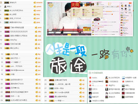 C_@欢喜*牡丹主播照片
