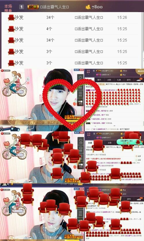 58426685主播照片