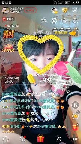 妖妖灵等你哦主播照片