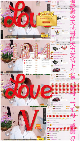 王妃😍主播照片