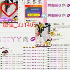 魅儿受伤修养中主播照片
