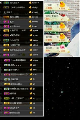 ~大鹏！主播照片