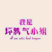 我家媳妇