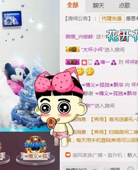 幸福酒家主播照片